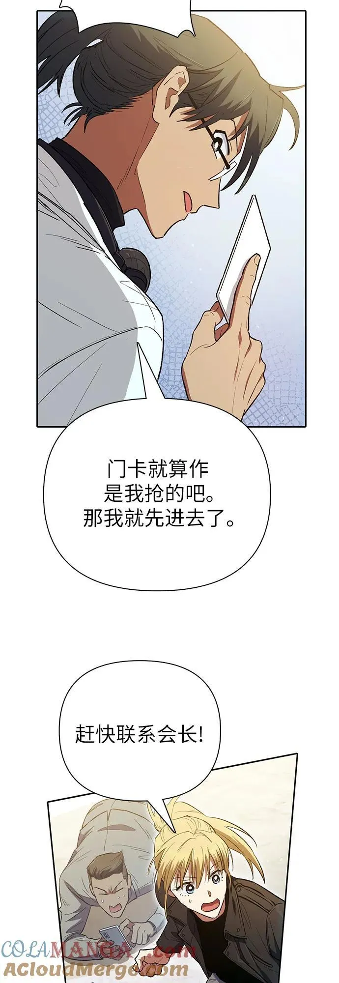 [第133话] 挖掘成贤宰的记忆54