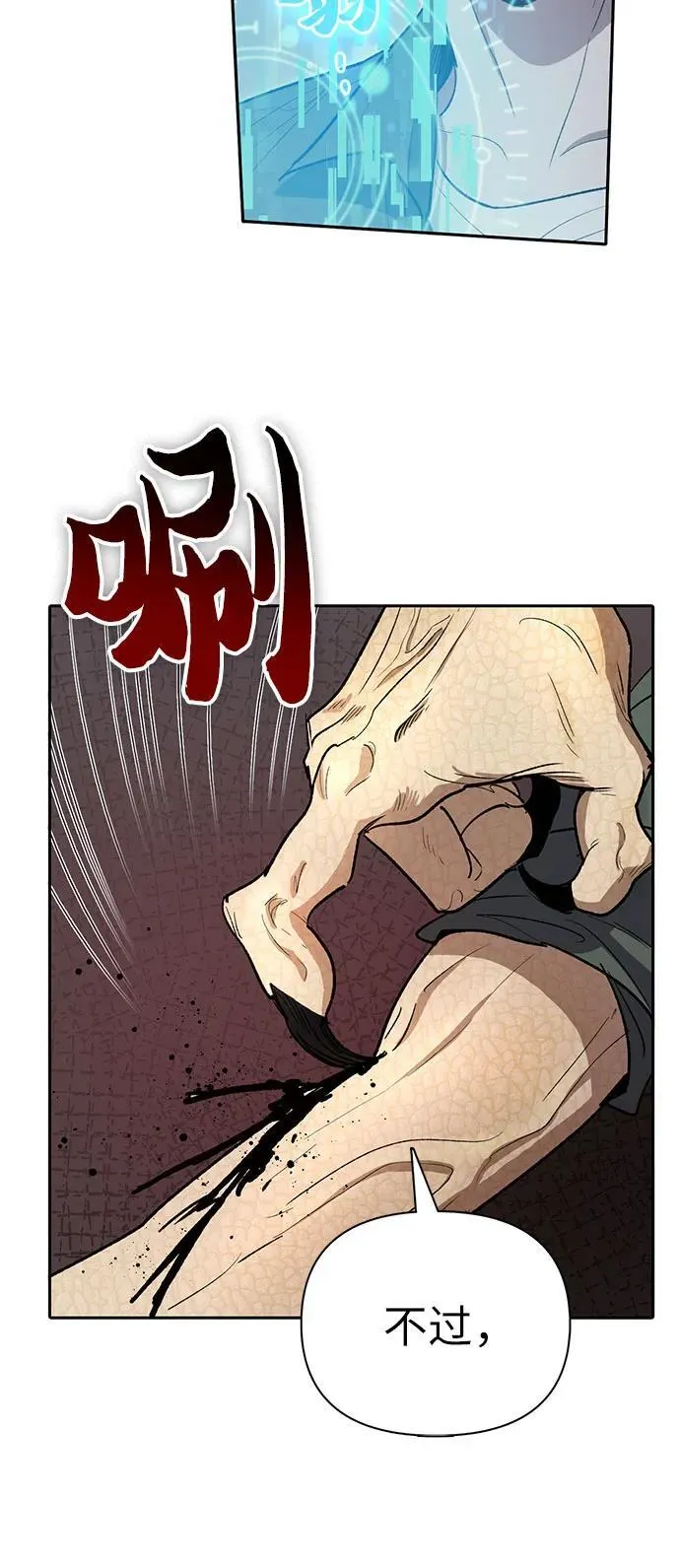 [第133话] 挖掘成贤宰的记忆31