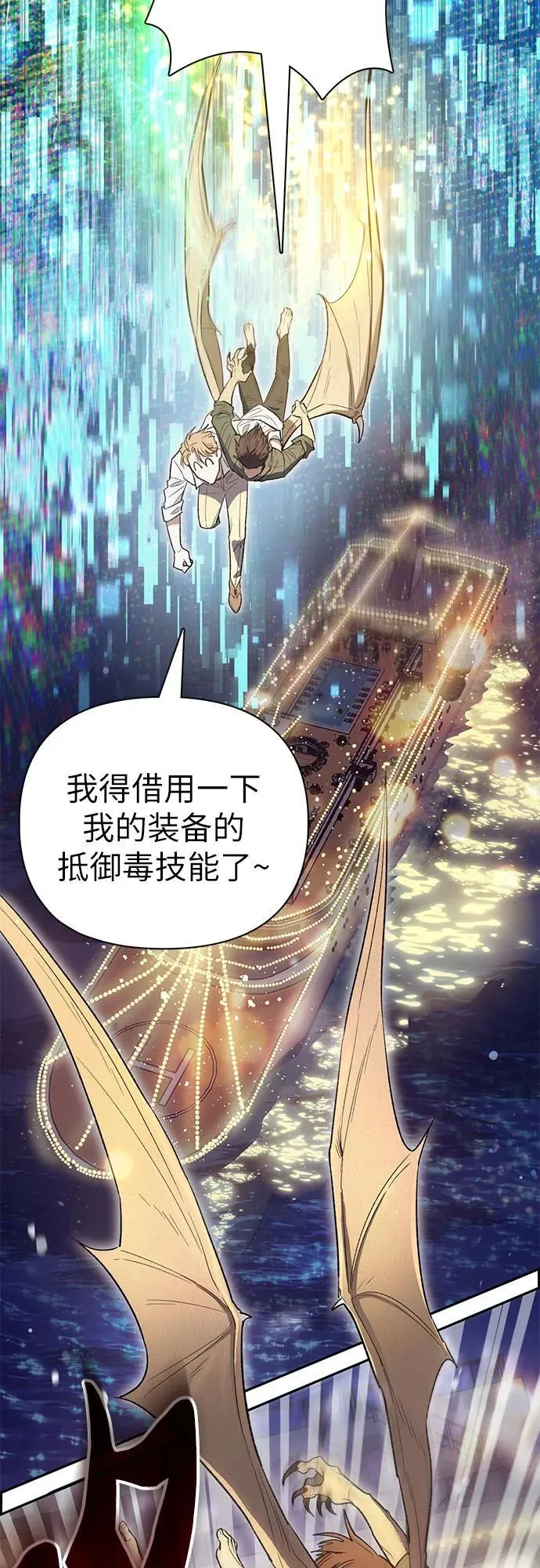 [第133话] 挖掘成贤宰的记忆22