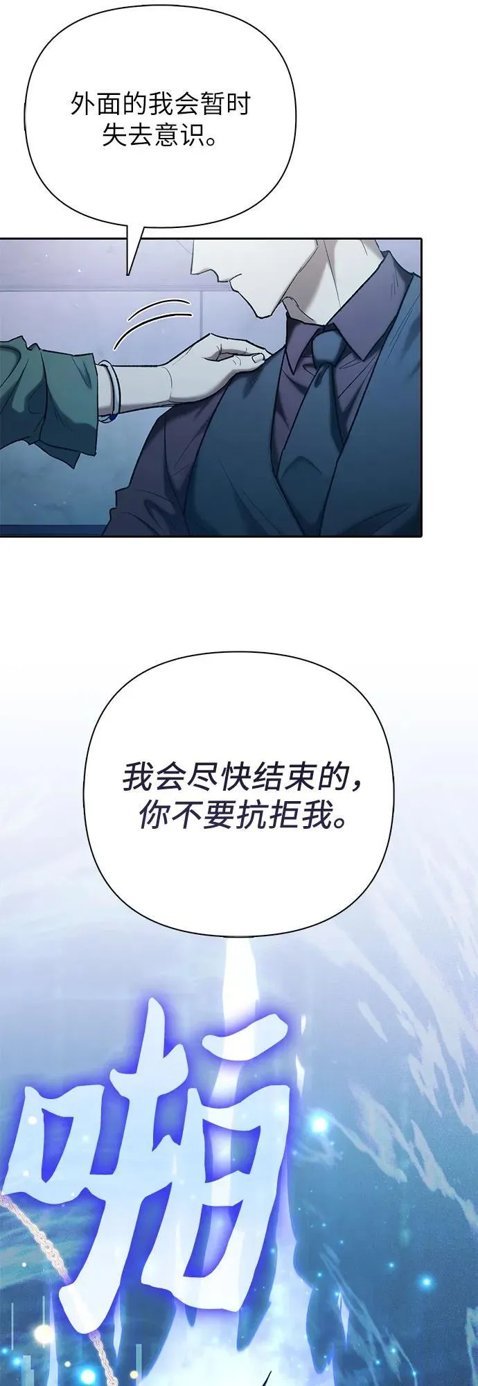 [第132话] 狐狸与鹤35