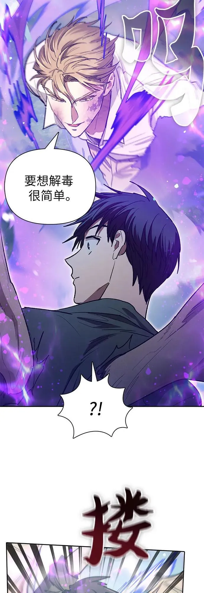 [第133话] 挖掘成贤宰的记忆20