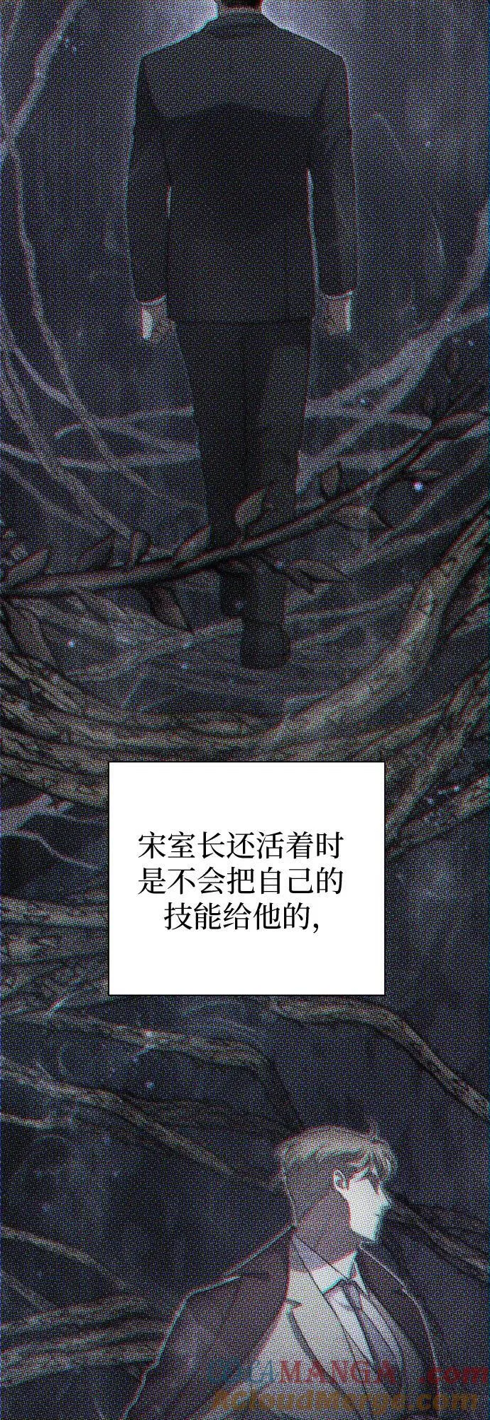 [第133话] 挖掘成贤宰的记忆63
