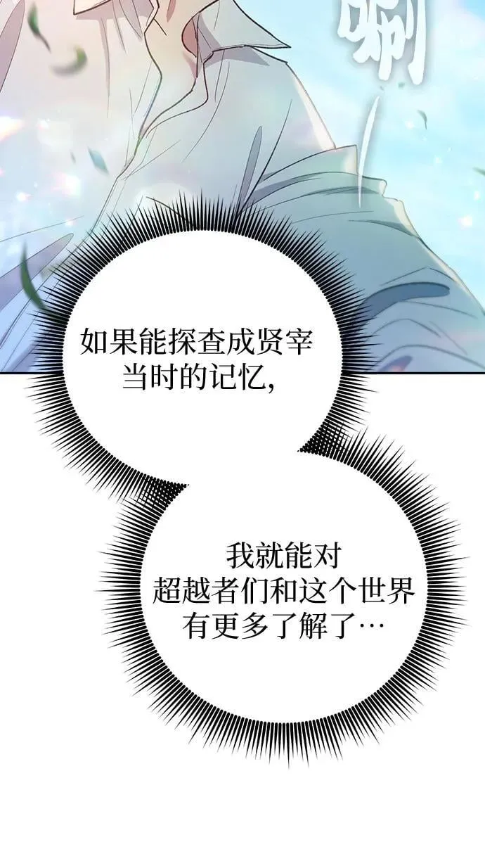 [第133话] 挖掘成贤宰的记忆61