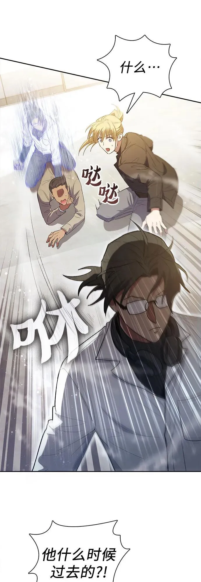 [第133话] 挖掘成贤宰的记忆53
