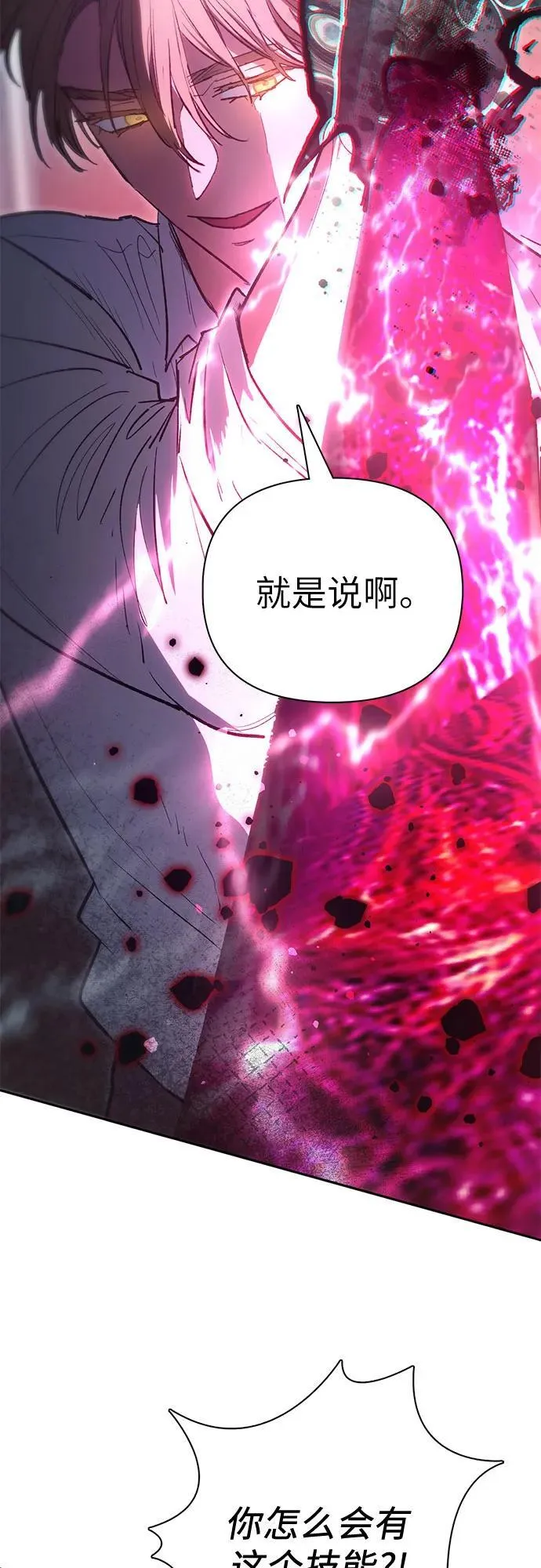 [第133话] 挖掘成贤宰的记忆40
