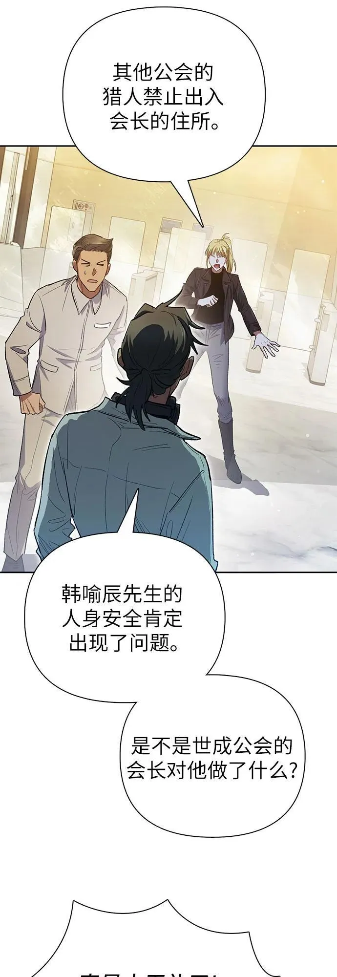 [第133话] 挖掘成贤宰的记忆44
