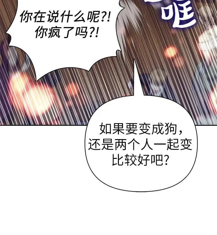 [第133话] 挖掘成贤宰的记忆25