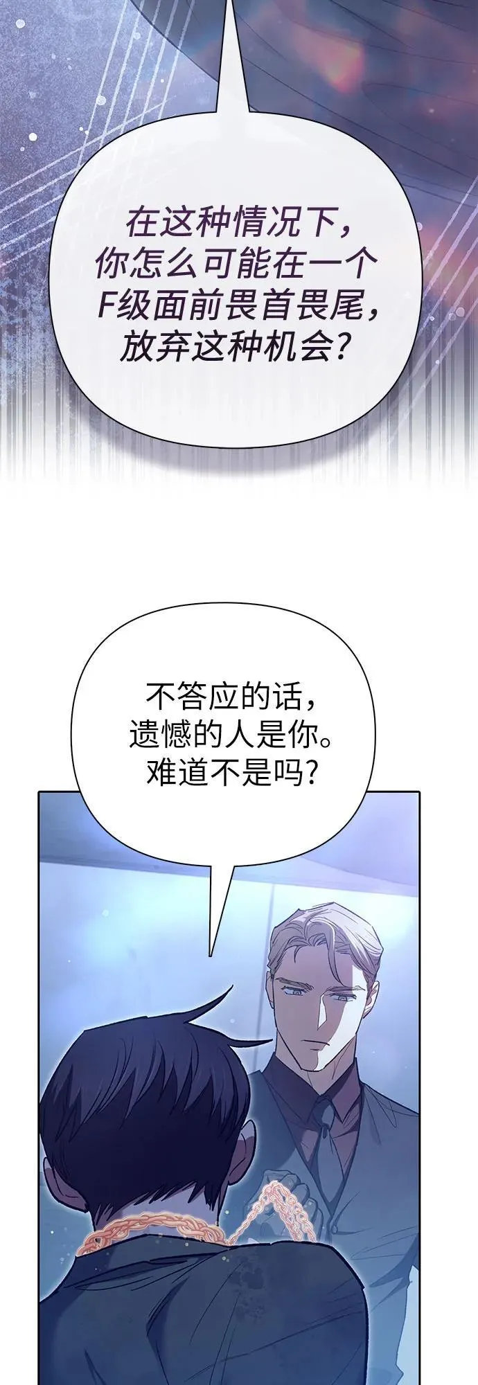 [第132话] 狐狸与鹤32
