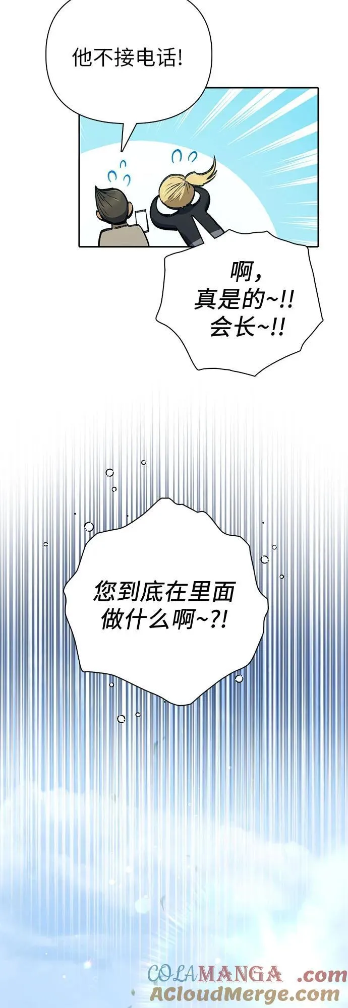 [第133话] 挖掘成贤宰的记忆57