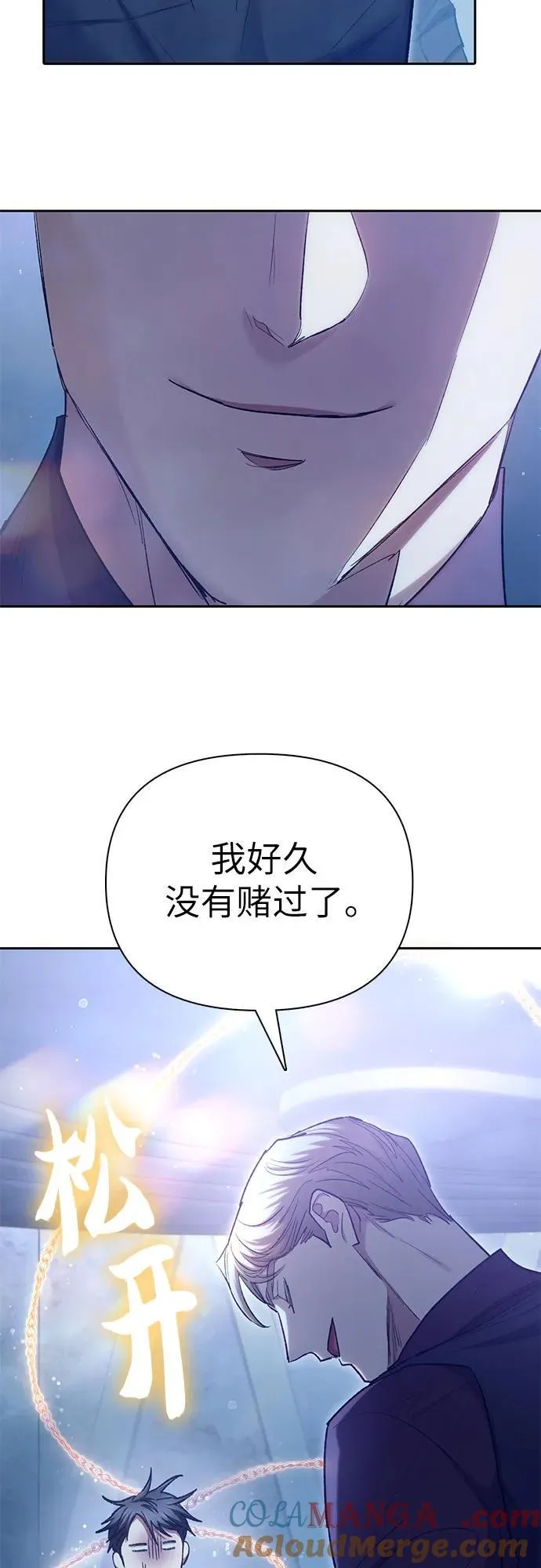 [第132话] 狐狸与鹤33