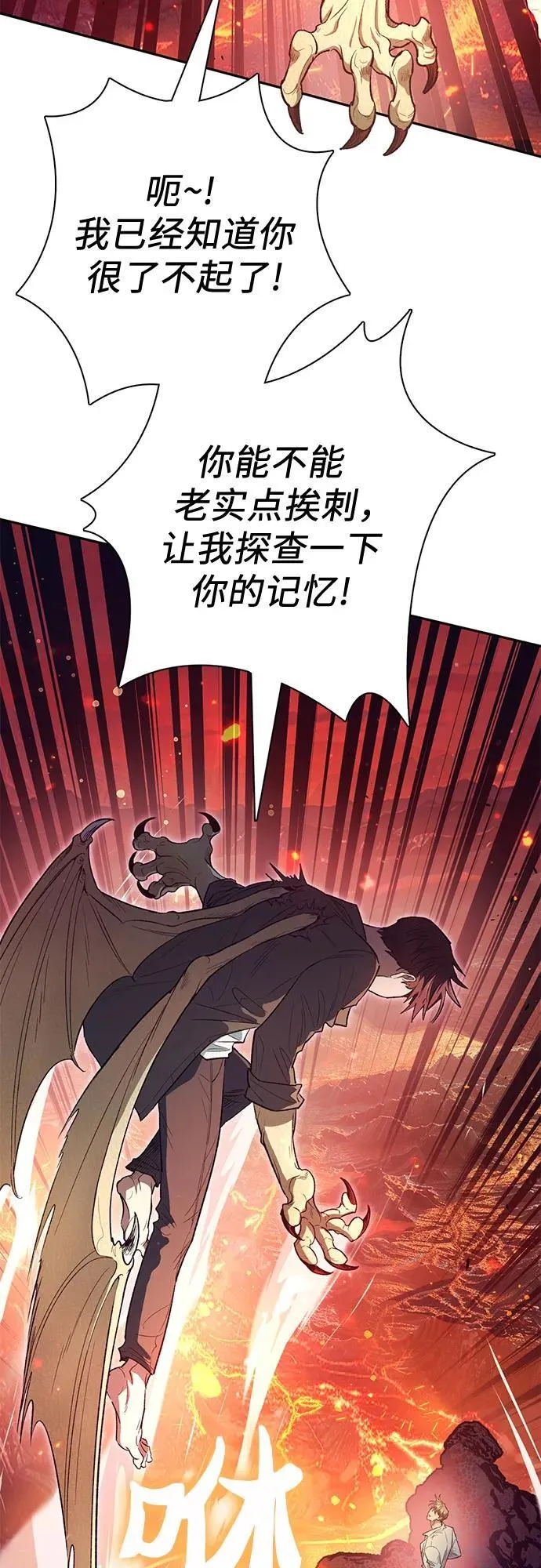 [第133话] 挖掘成贤宰的记忆14