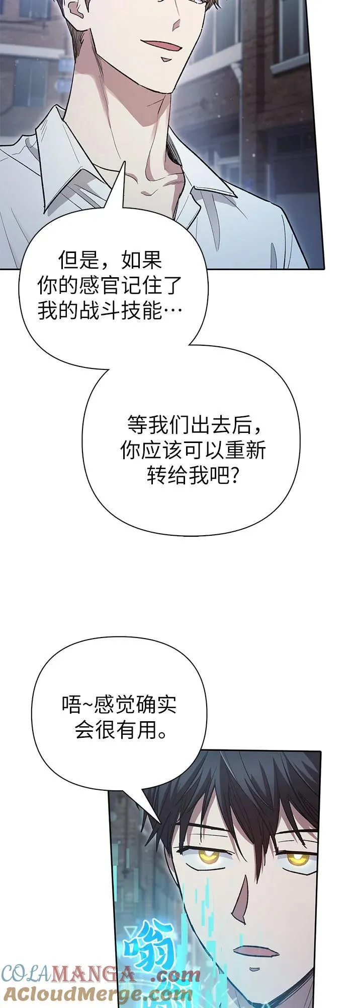 [第133话] 挖掘成贤宰的记忆30