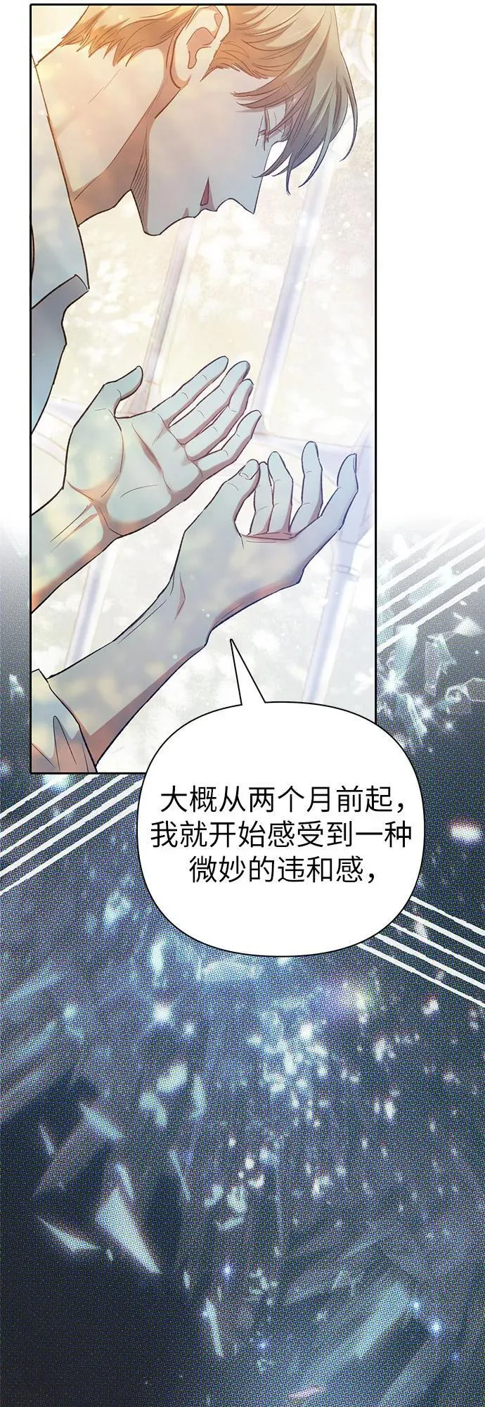 [第132话] 狐狸与鹤43