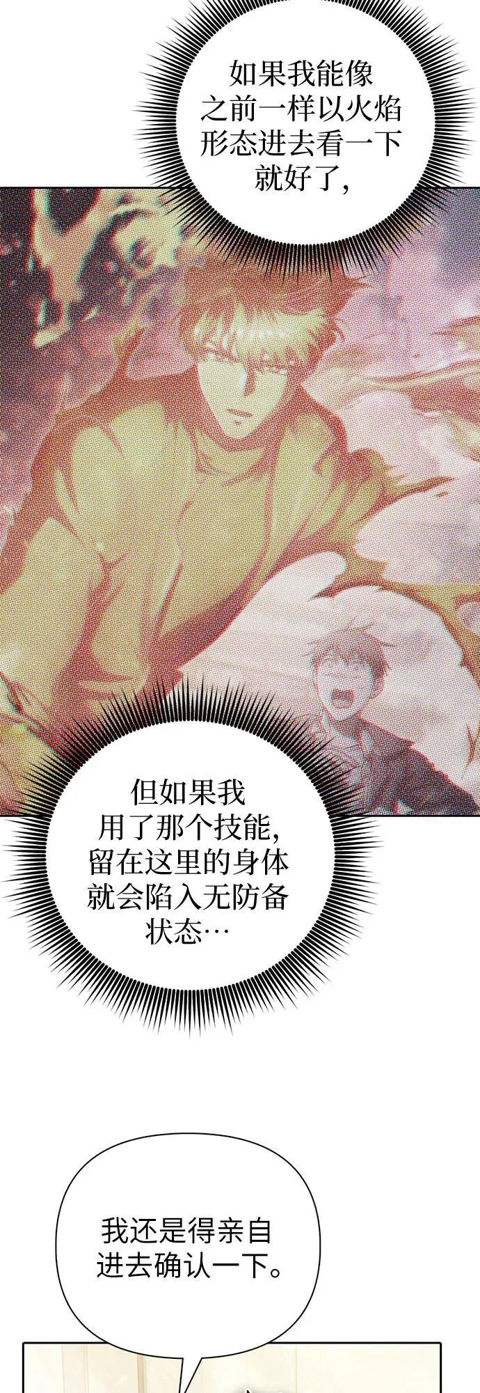 [第133话] 挖掘成贤宰的记忆47