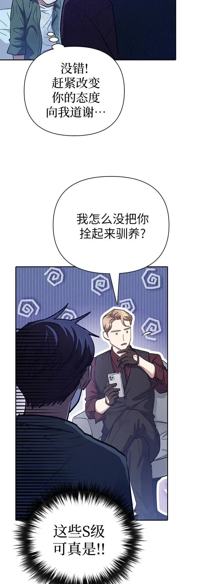 [第132话] 狐狸与鹤17
