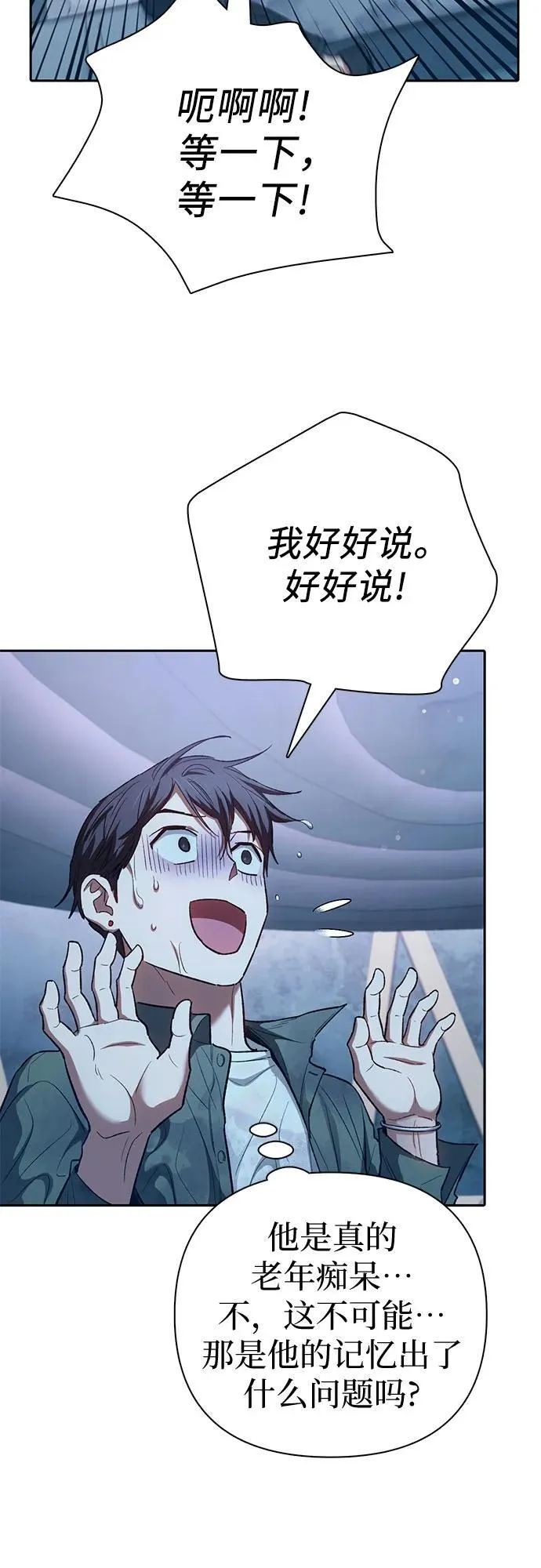 [第132话] 狐狸与鹤10