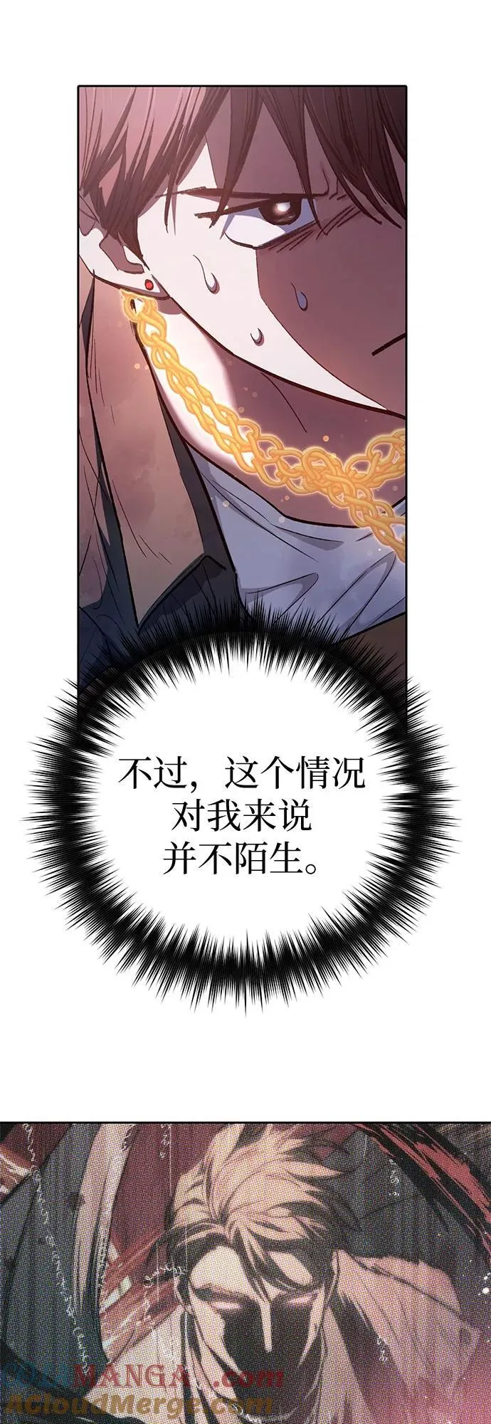 [第132话] 狐狸与鹤27