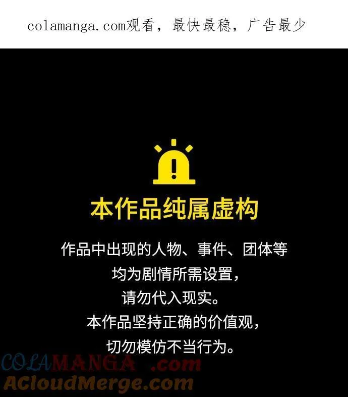 [第132话] 狐狸与鹤0