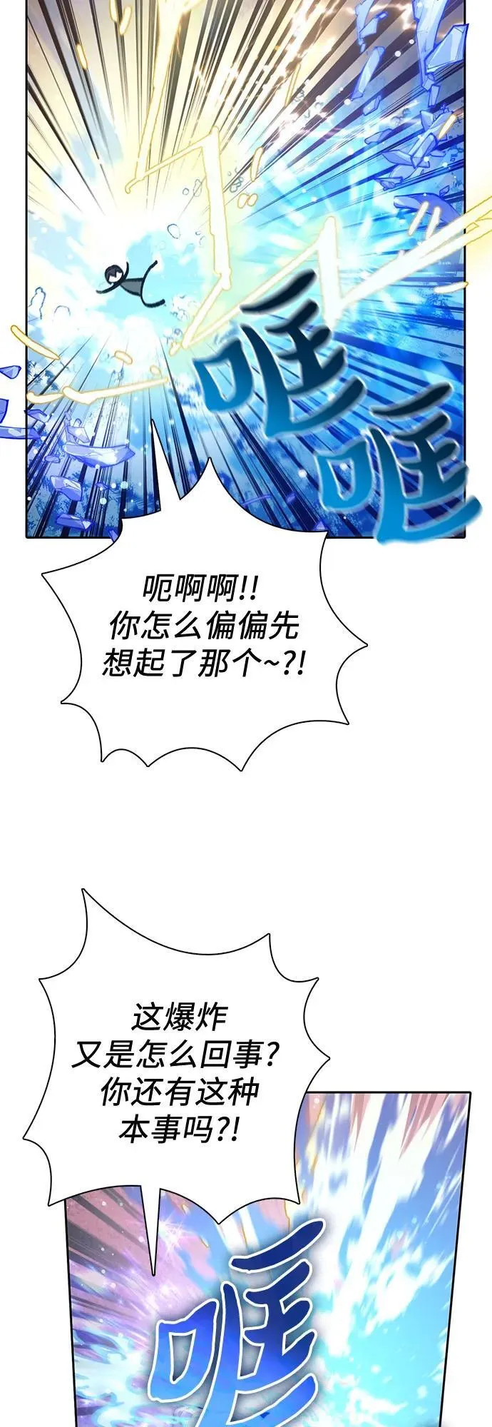 [第133话] 挖掘成贤宰的记忆8