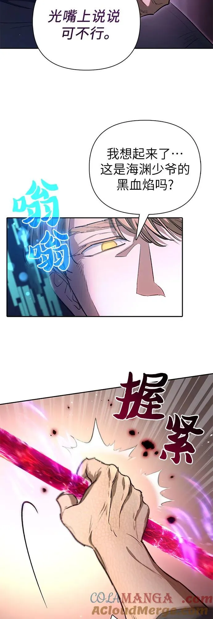 [第133话] 挖掘成贤宰的记忆33