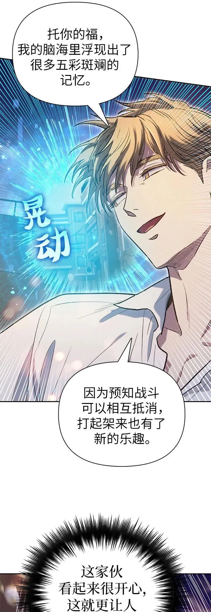 [第133话] 挖掘成贤宰的记忆26