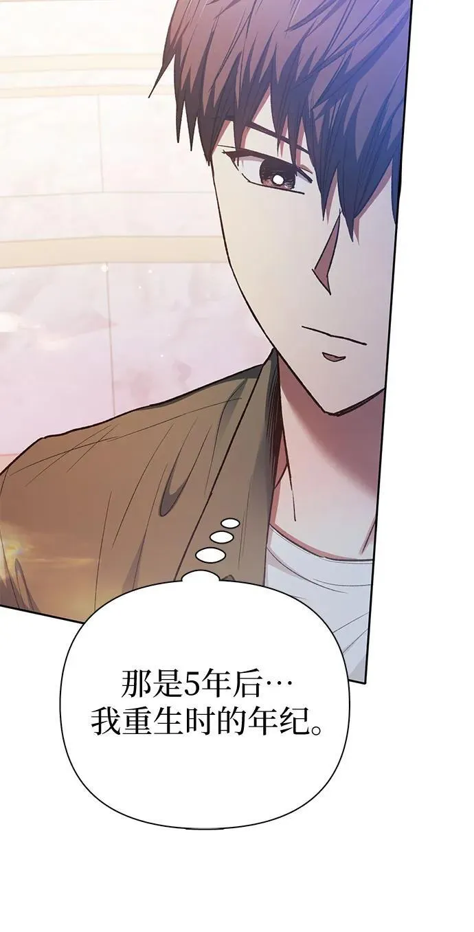 [第132话] 狐狸与鹤50