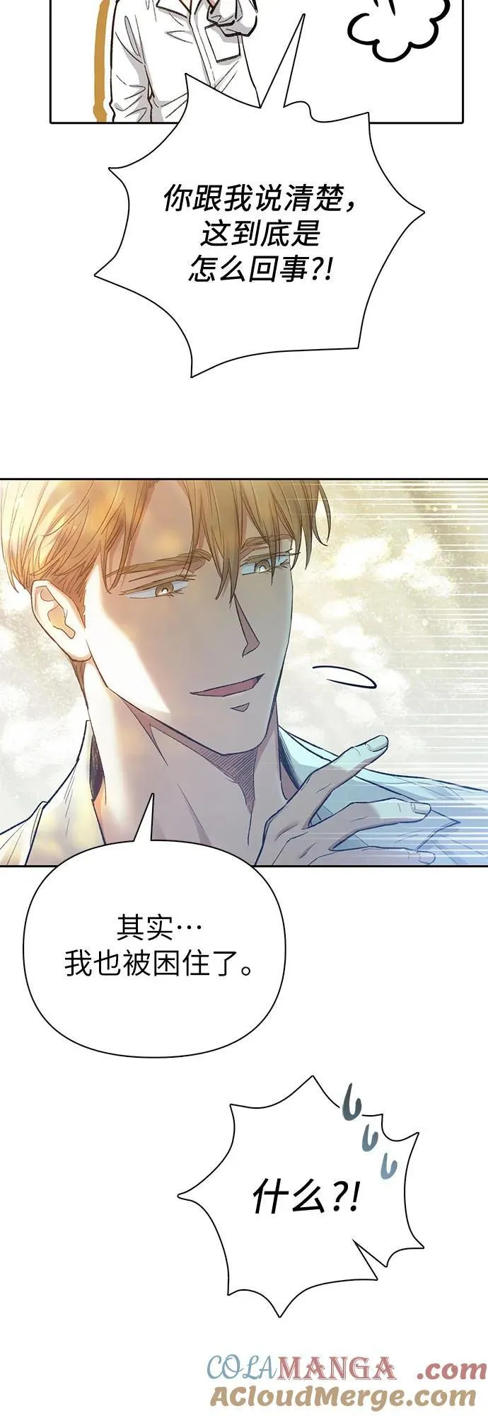 [第132话] 狐狸与鹤42