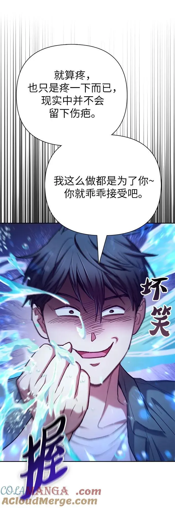 [第132话] 狐狸与鹤63
