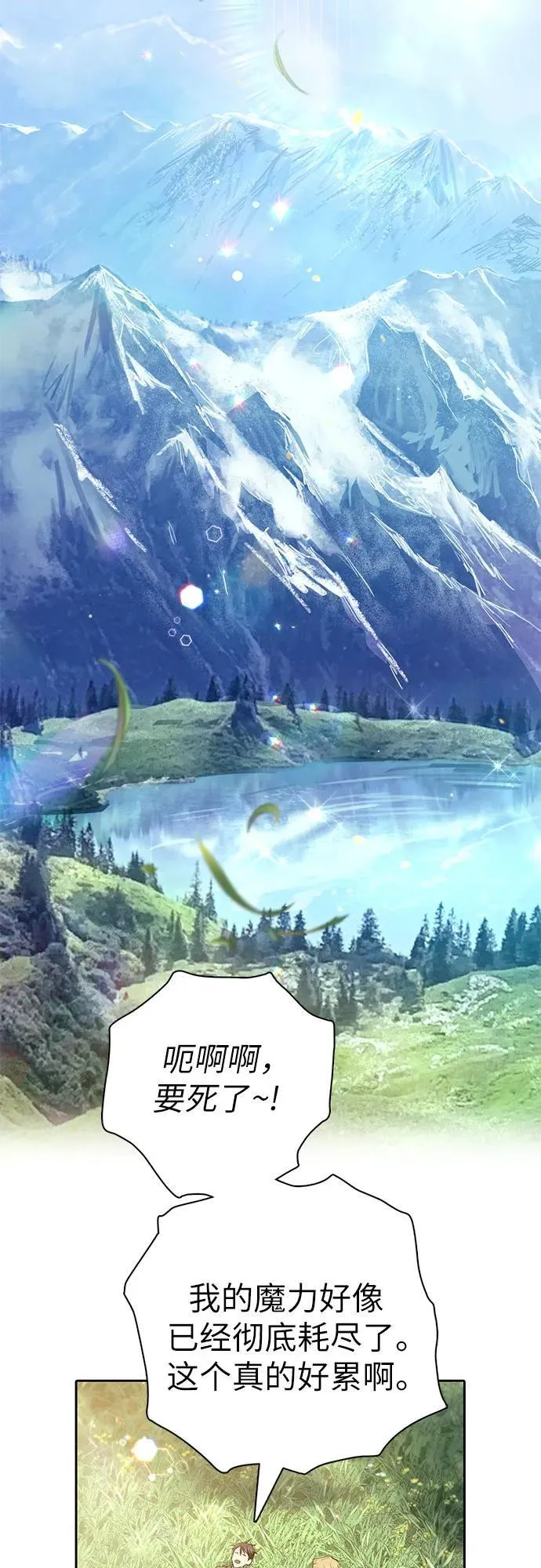 [第133话] 挖掘成贤宰的记忆58
