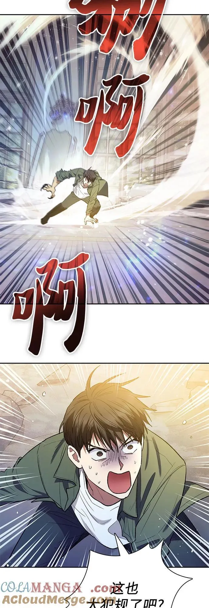 [第133话] 挖掘成贤宰的记忆3