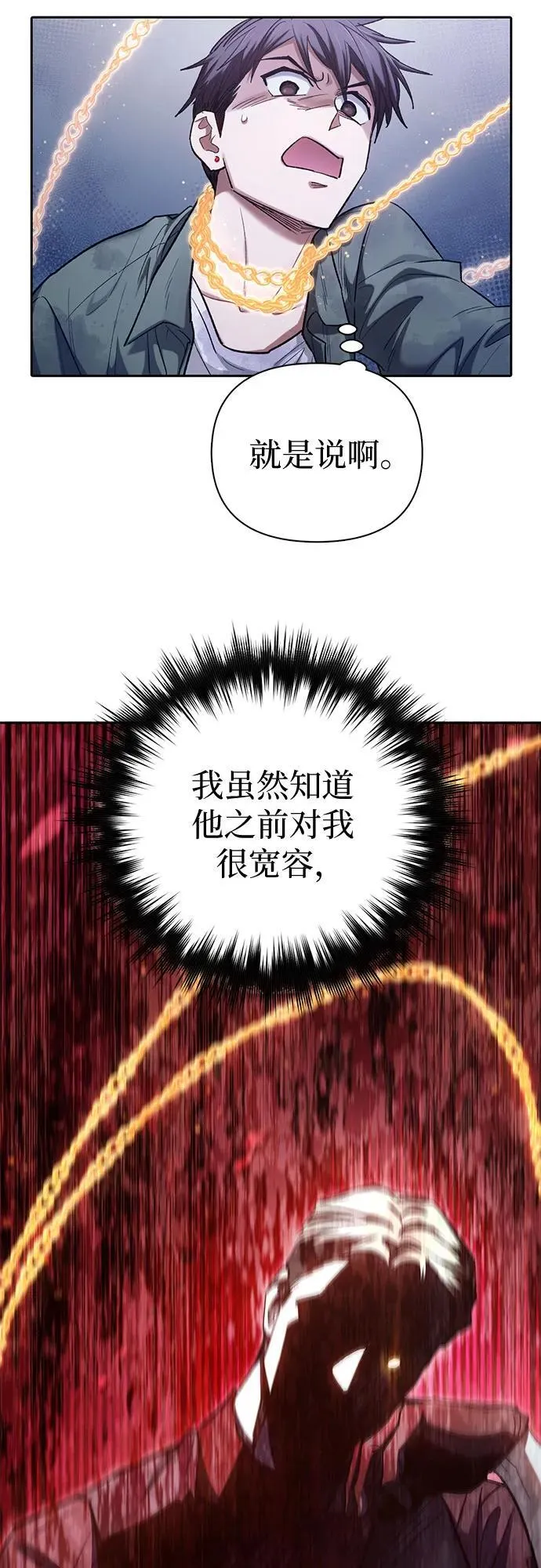[第132话] 狐狸与鹤25