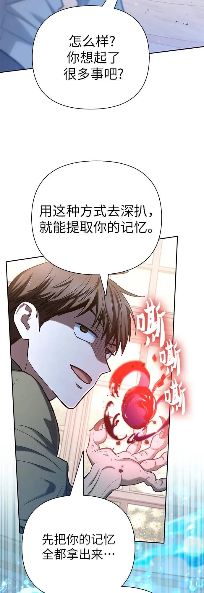 [第132话] 狐狸与鹤58