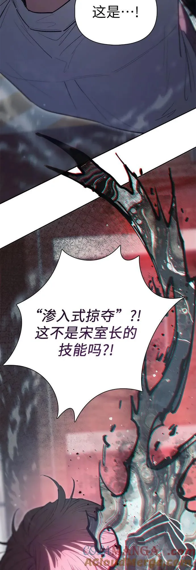 [第133话] 挖掘成贤宰的记忆39