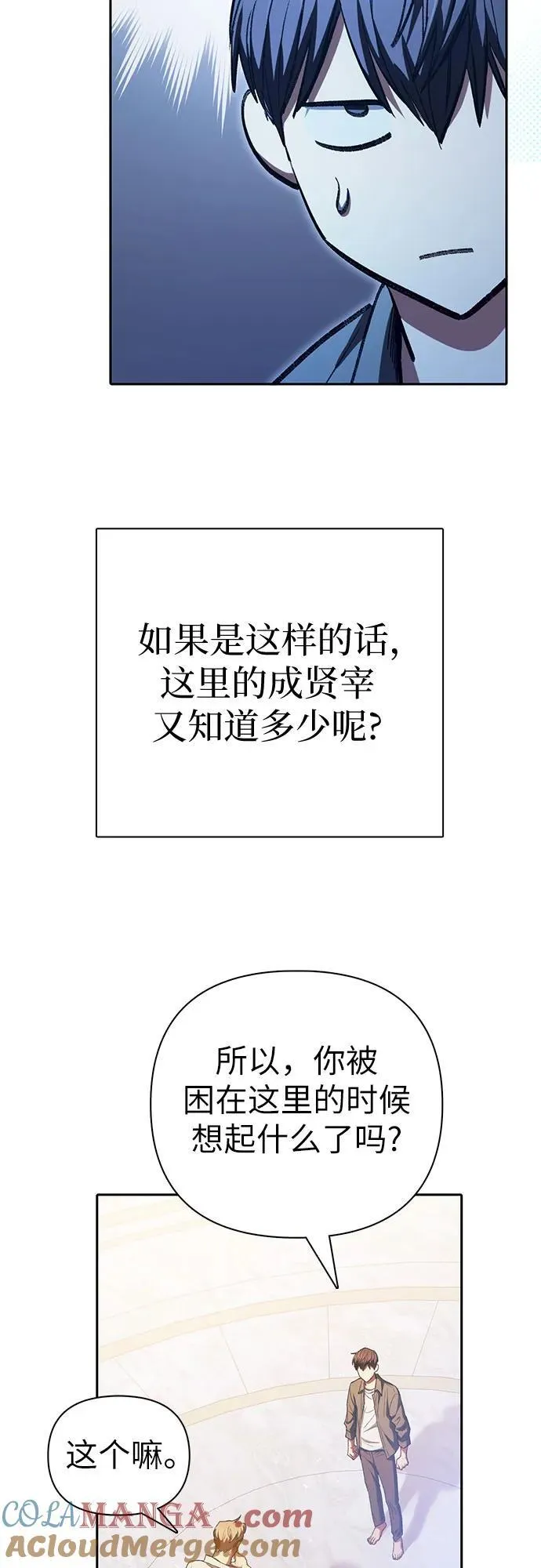 [第132话] 狐狸与鹤48
