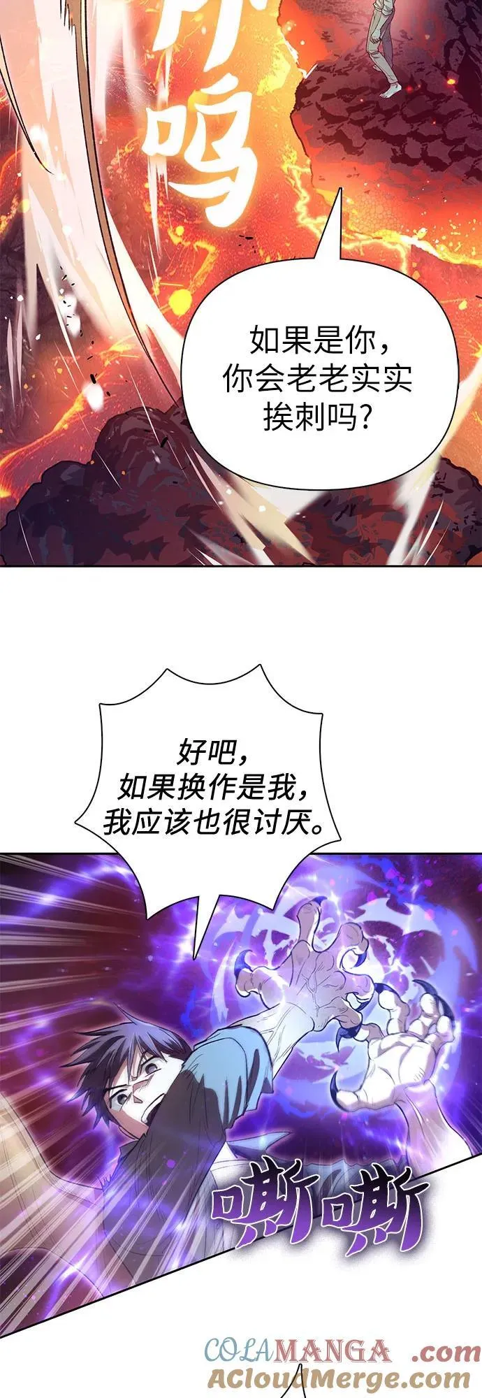 [第133话] 挖掘成贤宰的记忆15