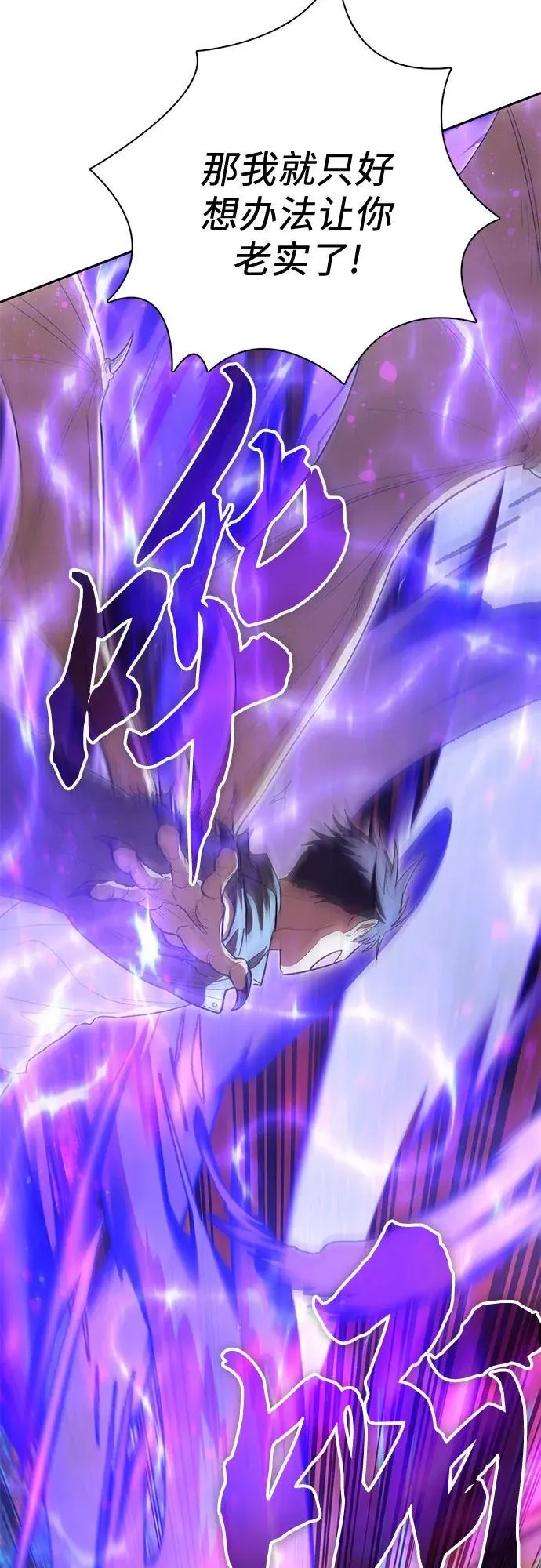 [第133话] 挖掘成贤宰的记忆16