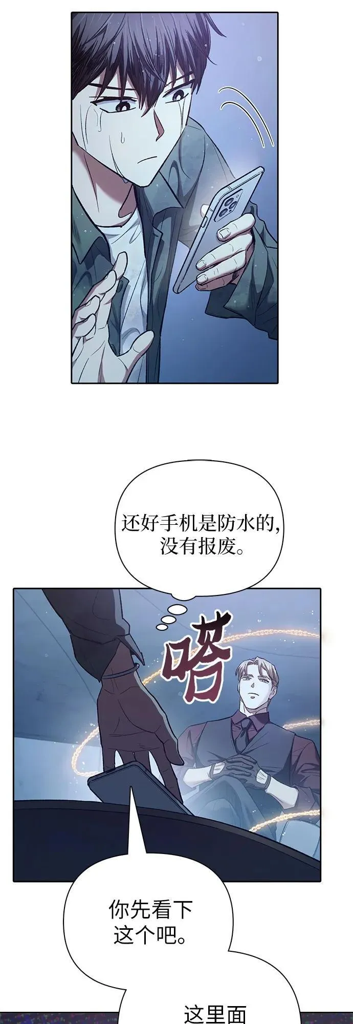 [第132话] 狐狸与鹤13