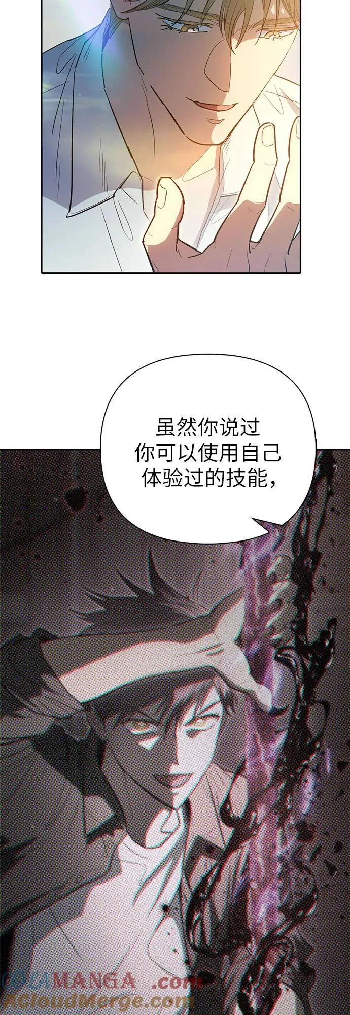 [第133话] 挖掘成贤宰的记忆69