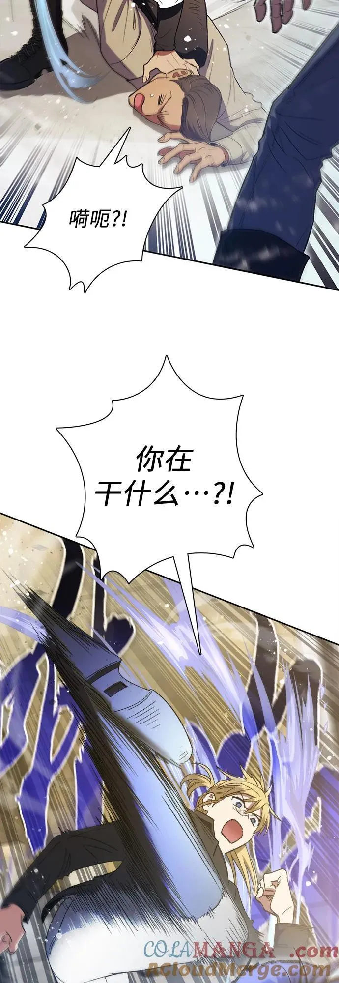 [第133话] 挖掘成贤宰的记忆51