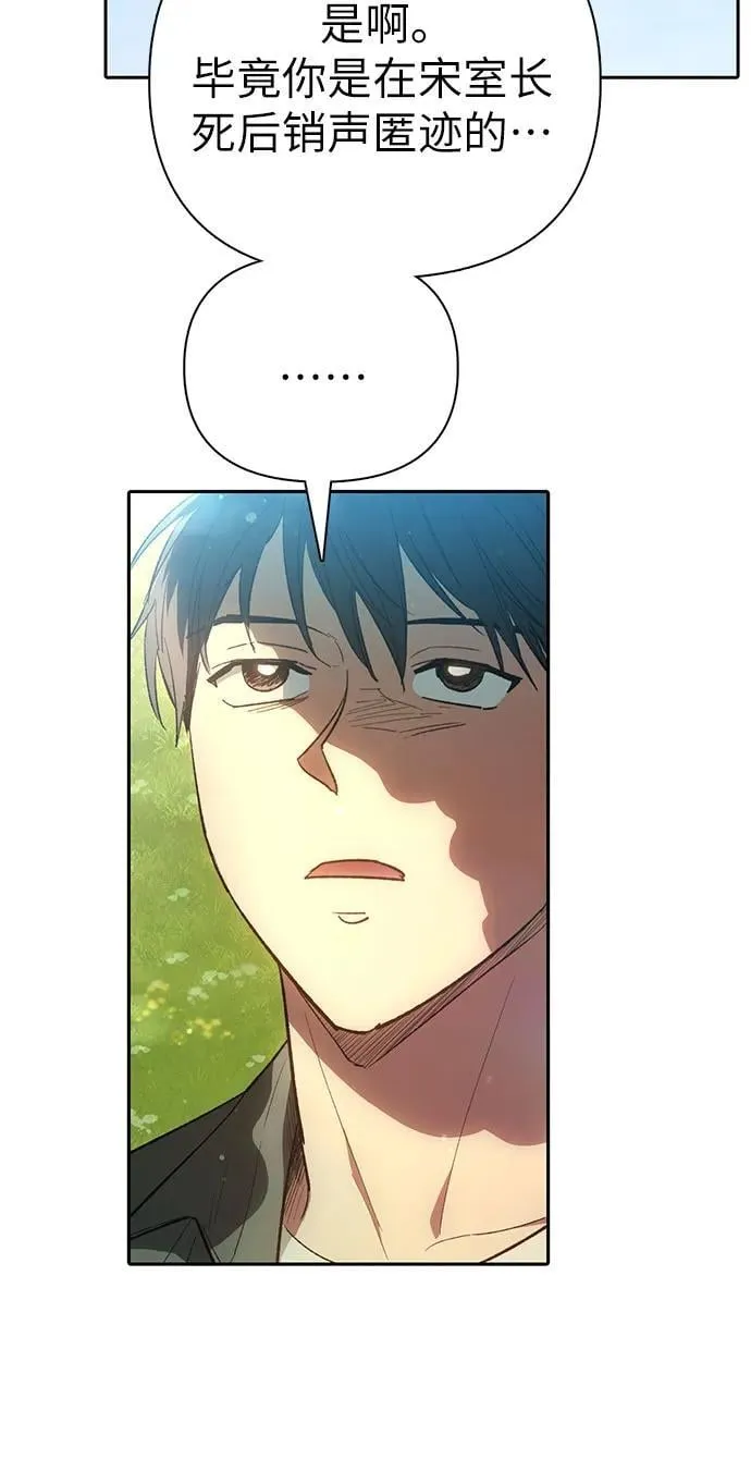[第133话] 挖掘成贤宰的记忆67