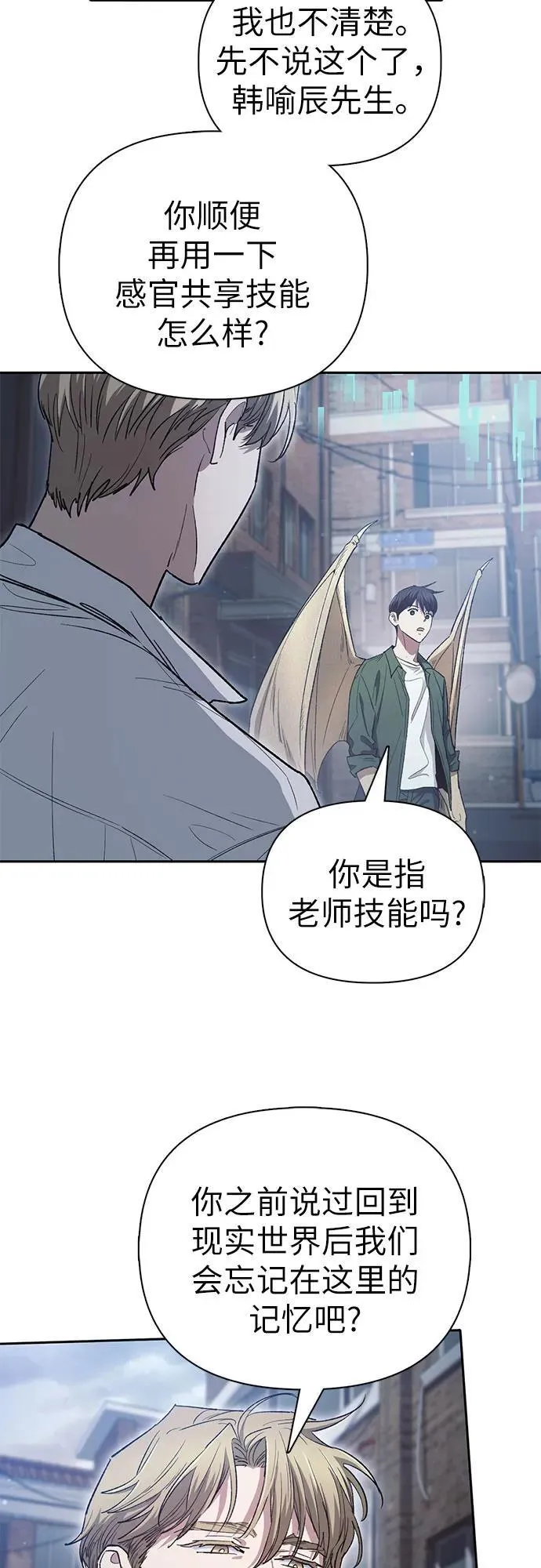 [第133话] 挖掘成贤宰的记忆29