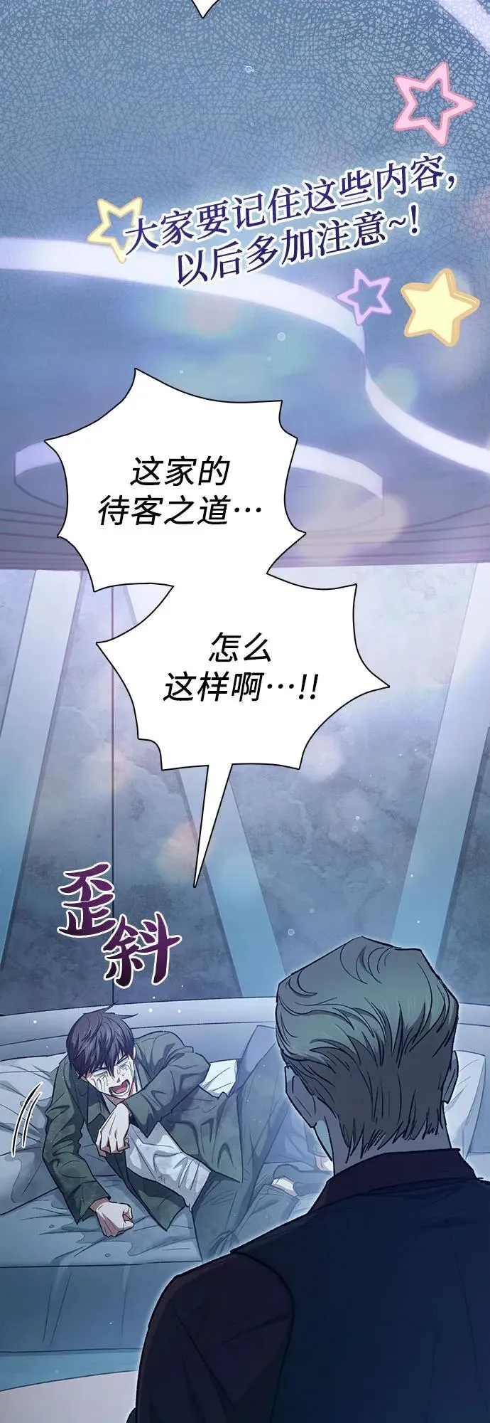 [第132话] 狐狸与鹤5