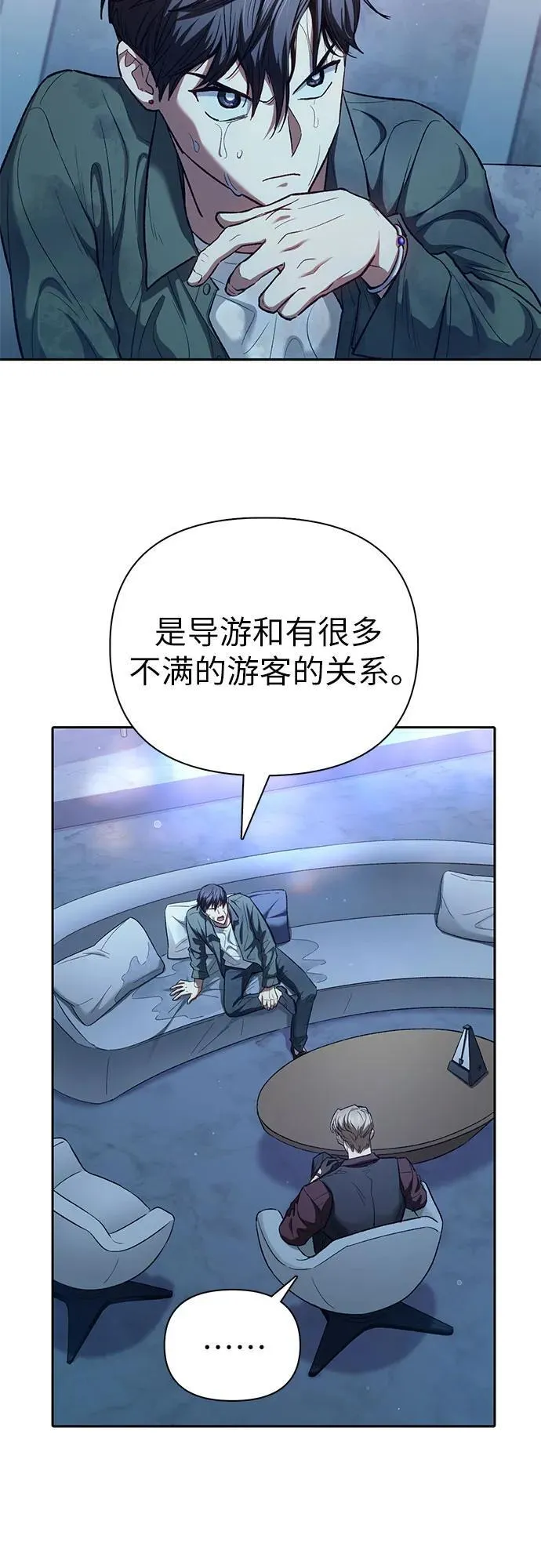 [第132话] 狐狸与鹤8