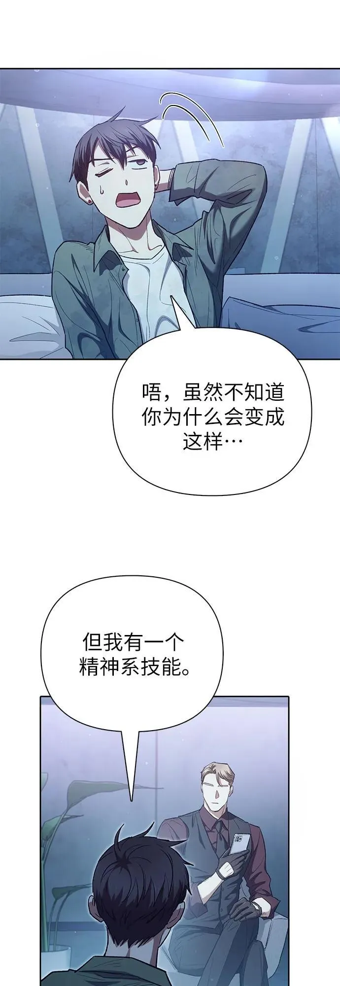 [第132话] 狐狸与鹤20