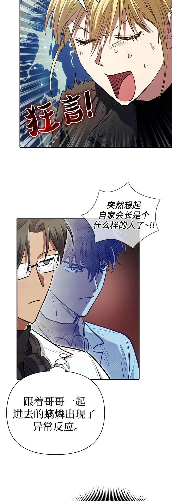 [第133话] 挖掘成贤宰的记忆46