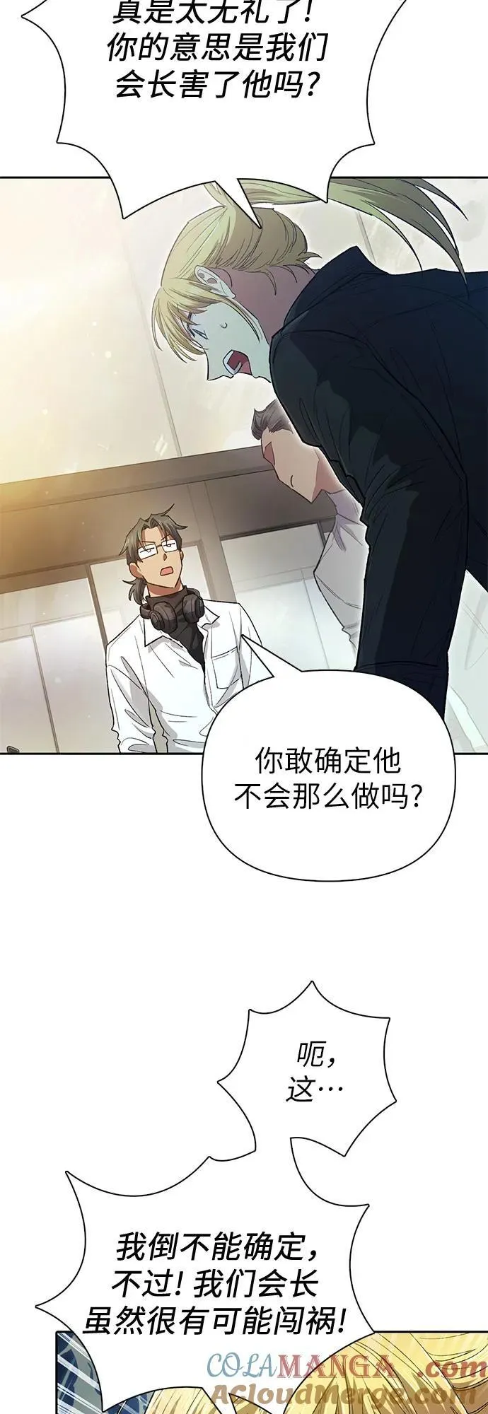 [第133话] 挖掘成贤宰的记忆45