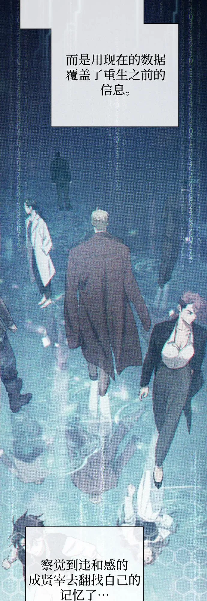 [第132话] 狐狸与鹤46