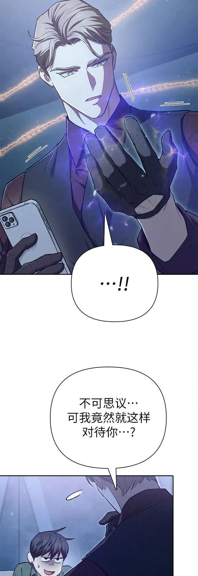 [第132话] 狐狸与鹤16