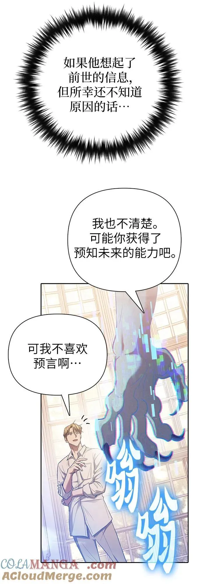 [第132话] 狐狸与鹤51