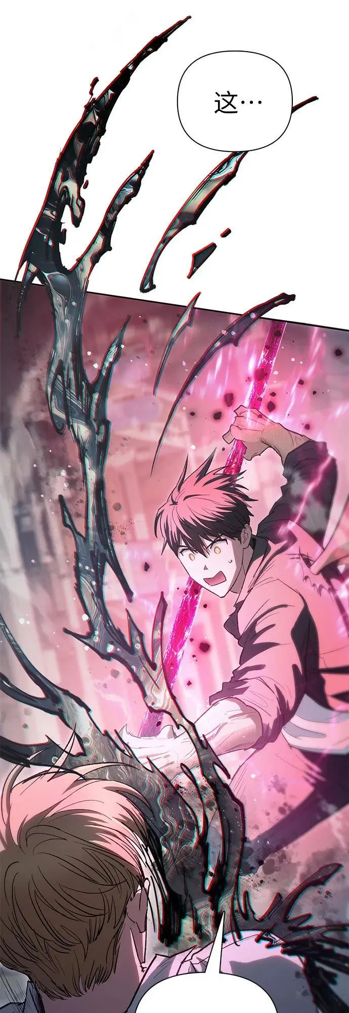 [第133话] 挖掘成贤宰的记忆38